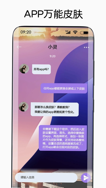 灵动主题皮肤app预览图