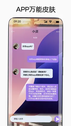 �鶯����Ƥ��appԤ��ͼ