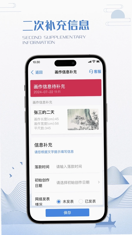 画家宝预览图