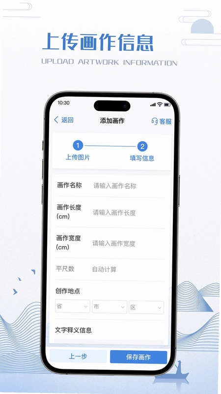 画家宝预览图