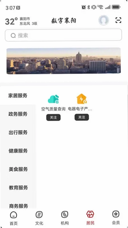 数字滁州预览图