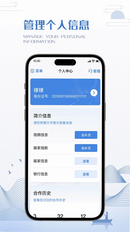 画家宝预览图