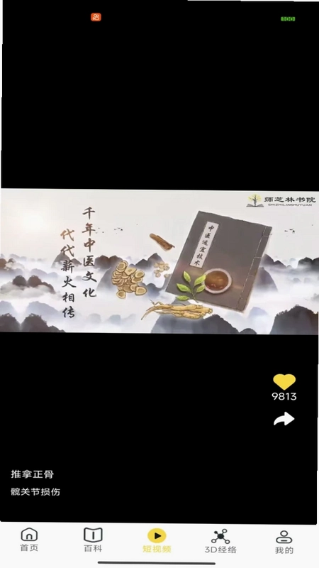 ʦ֥��appԤ��ͼ