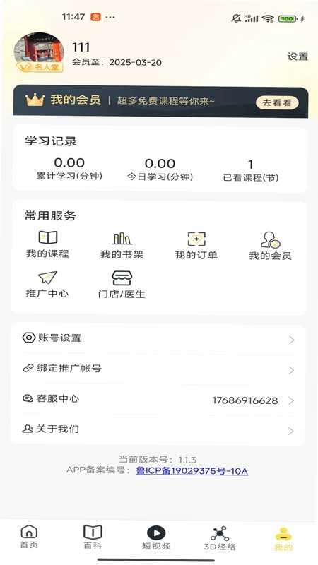 ʦ֥��appԤ��ͼ