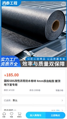 鸿泰建设app预览图
