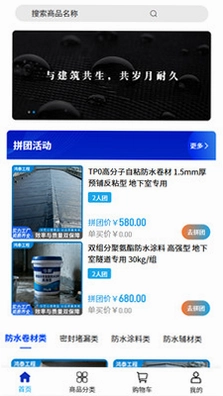 鸿泰建设app预览图