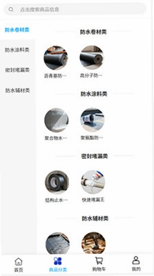 鸿泰建设app预览图