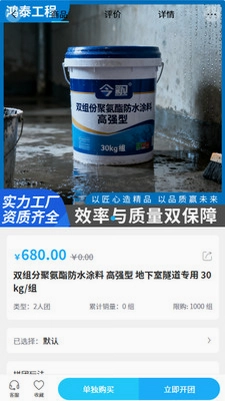 鸿泰建设app预览图