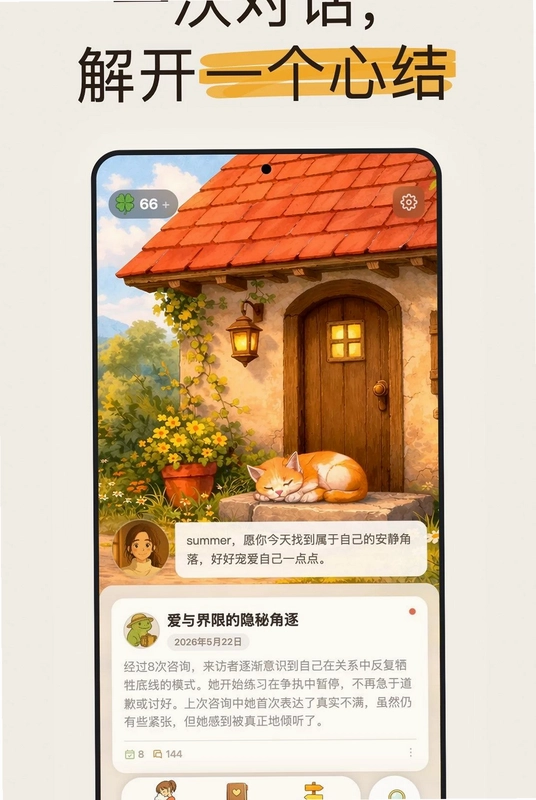 LuluCare(AI心理咨询)预览图