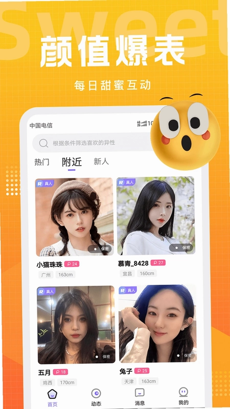 文圈app预览图