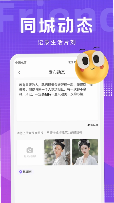 文圈app预览图