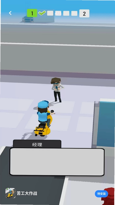 苦工大作战预览图