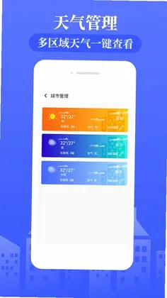 雨时天气app预览图