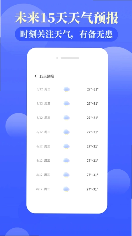 ��ʱ����appԤ��ͼ