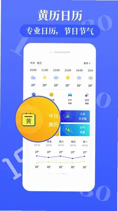雨时天气app预览图