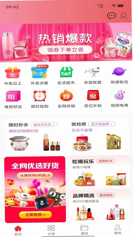 省钱妈咪预览图