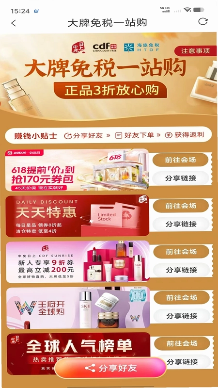 省钱妈咪预览图