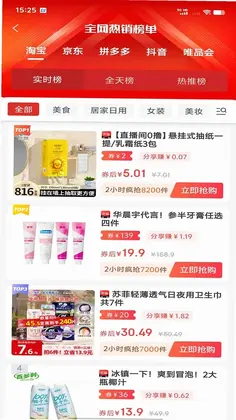省钱妈咪预览图