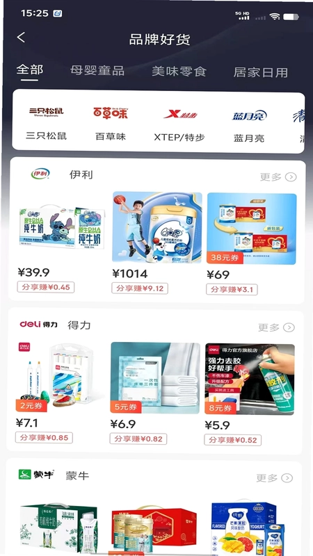 省钱妈咪预览图