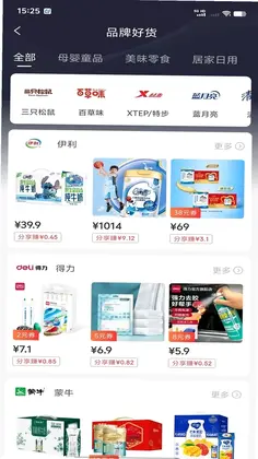 省钱妈咪预览图