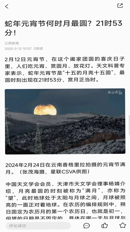 智慧奉新预览图