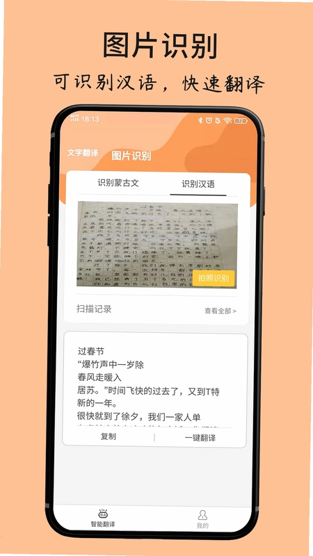蒙古文翻译词典app预览图