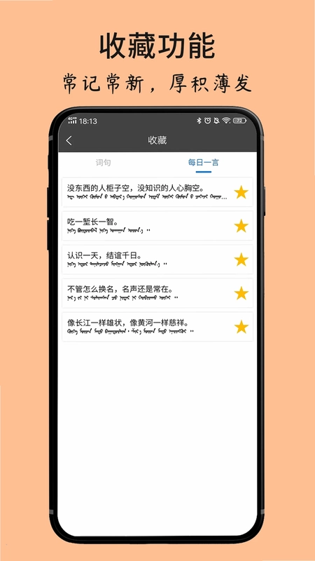 蒙古文翻译词典app预览图