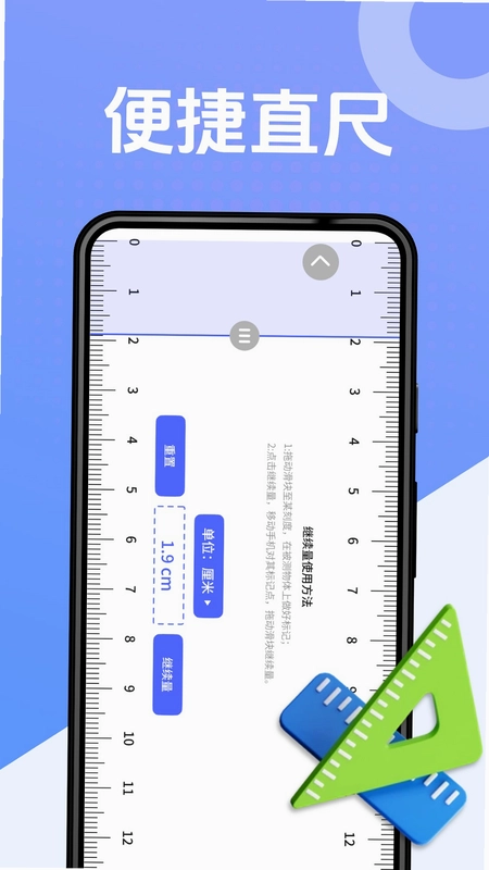 拍照测距专家预览图