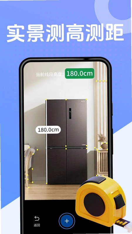 拍照测距专家预览图
