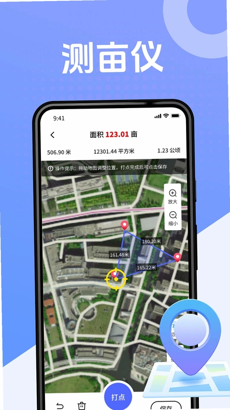 拍照测距专家预览图