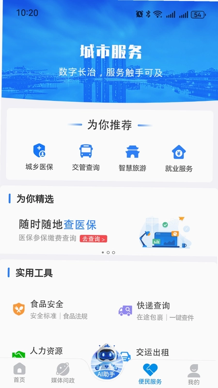 长治发布预览图