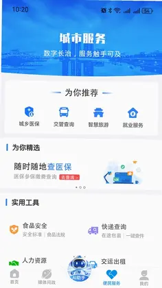 长治发布预览图