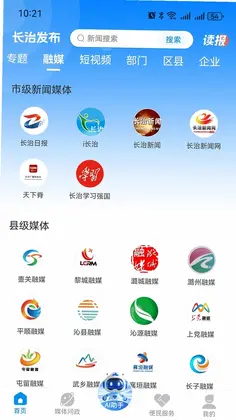 长治发布预览图