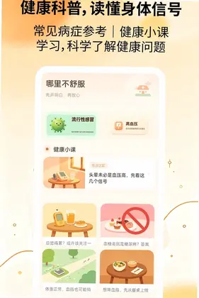 体检报告随时查预览图