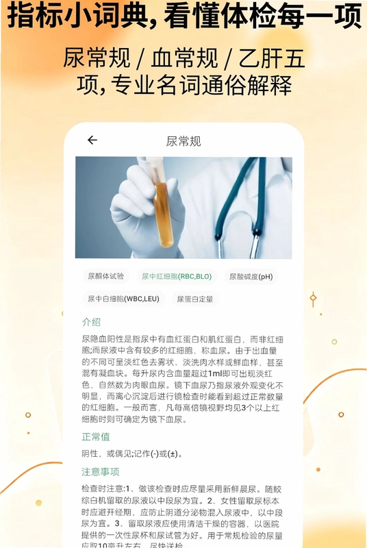 体检报告随时查预览图
