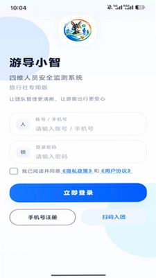 游导小智预览图