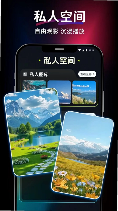 爱上视频免费播放器app预览图
