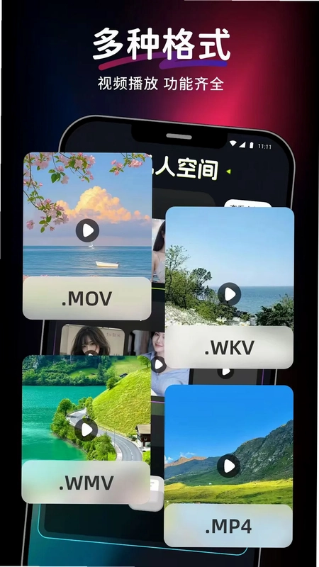 爱上视频免费播放器app预览图