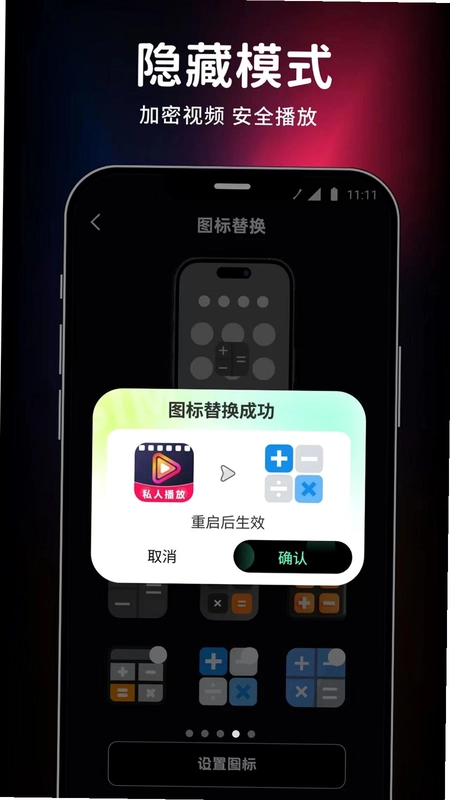 爱上视频免费播放器app预览图