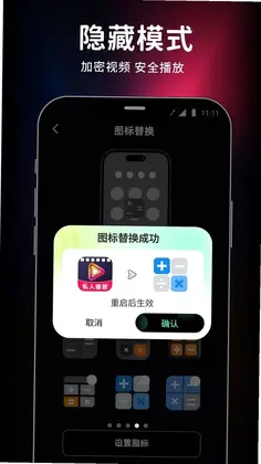 爱上视频免费播放器app预览图