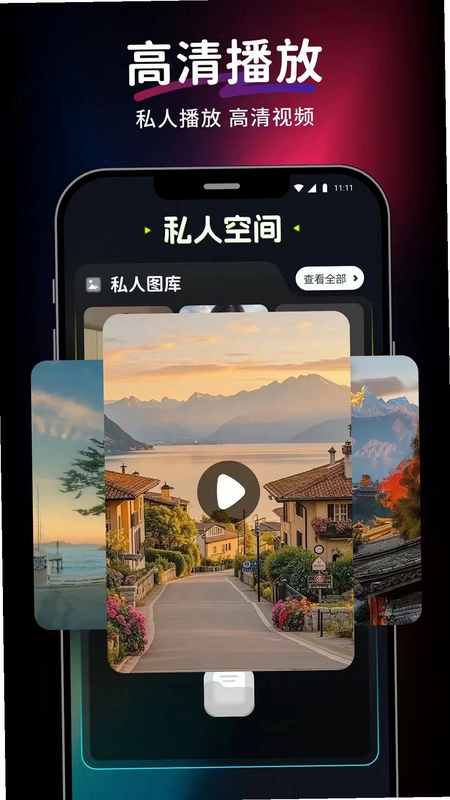 爱上视频免费播放器app预览图