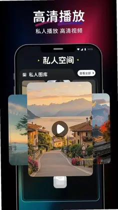 爱上视频免费播放器app预览图