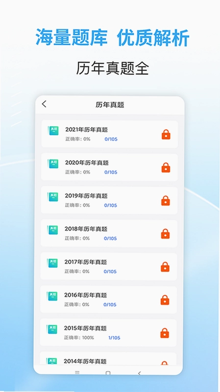 职业考证考试宝典预览图