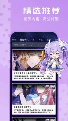 青漫漫画预览图