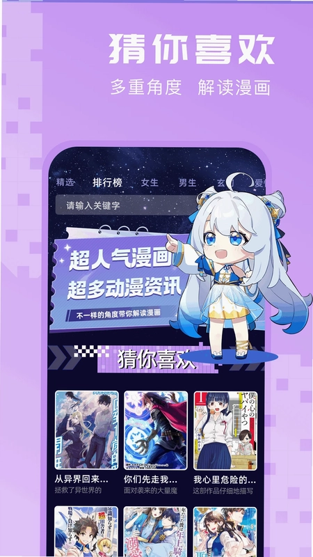 青漫漫画预览图
