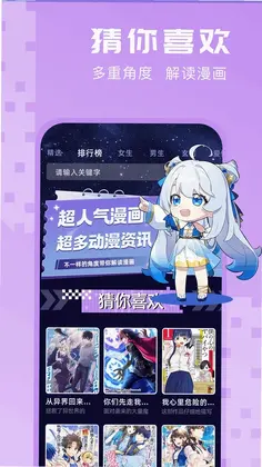 青漫漫画预览图