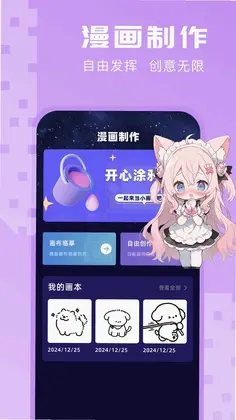 青漫漫画预览图