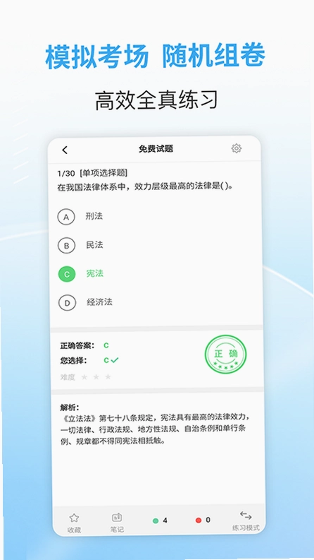 职业考证考试宝典预览图