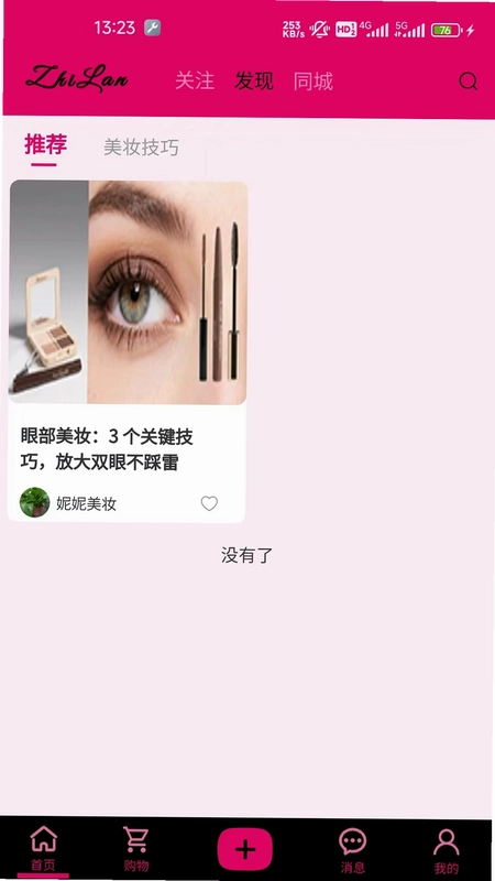 芷蓝预览图