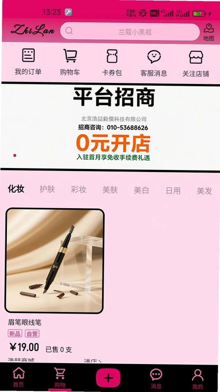 芷蓝预览图